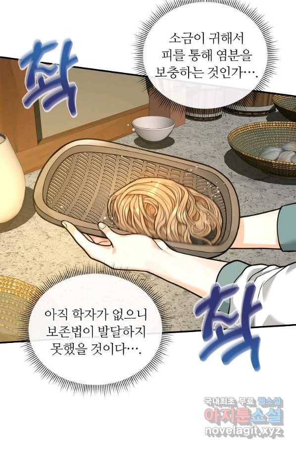 간신이 나라를 살림 26화 63