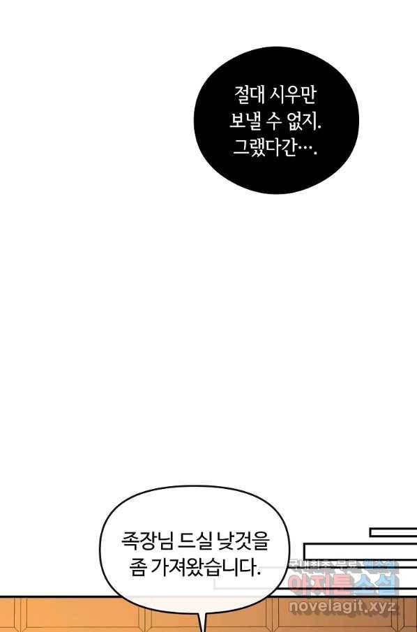 간신이 나라를 살림 26화 65