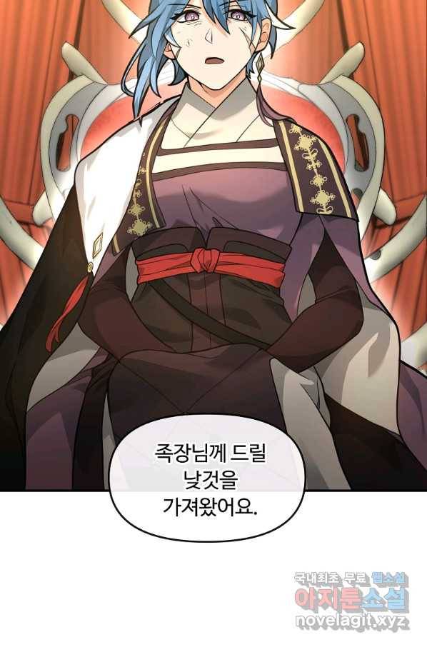 간신이 나라를 살림 26화 70