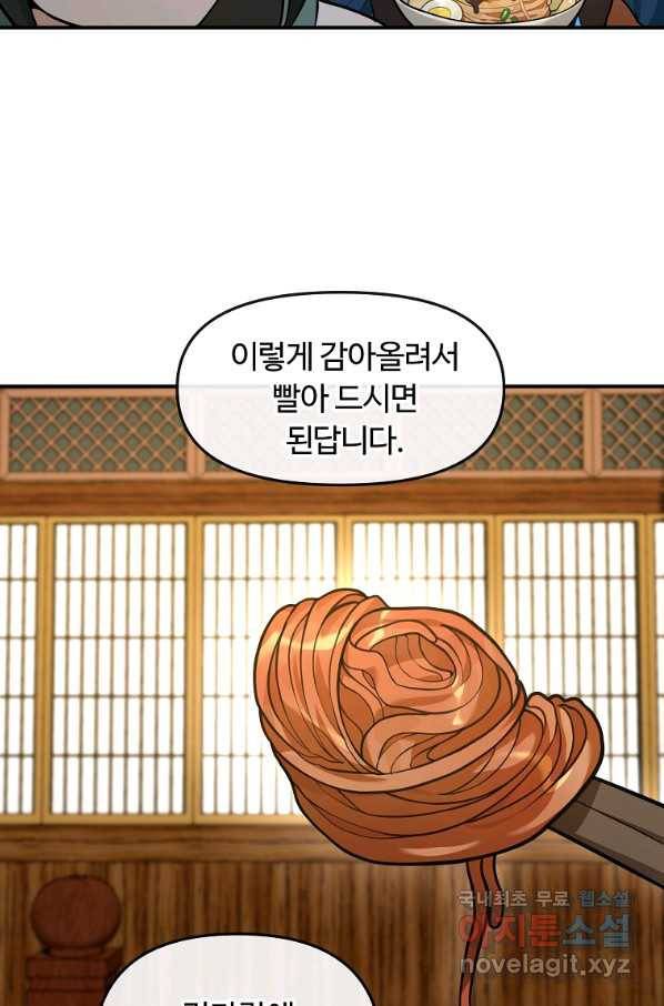 간신이 나라를 살림 26화 73