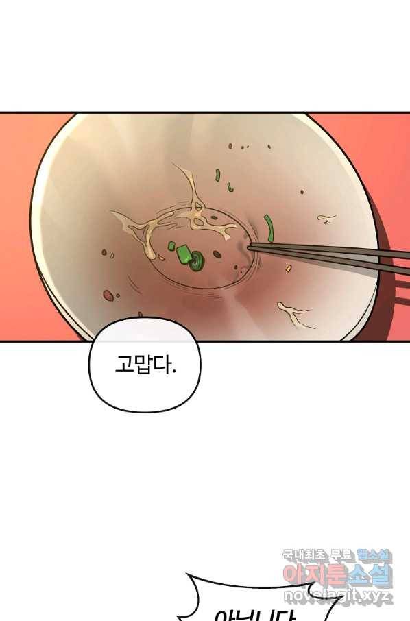간신이 나라를 살림 26화 77