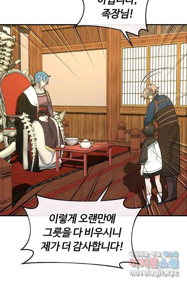 간신이 나라를 살림 26화 78