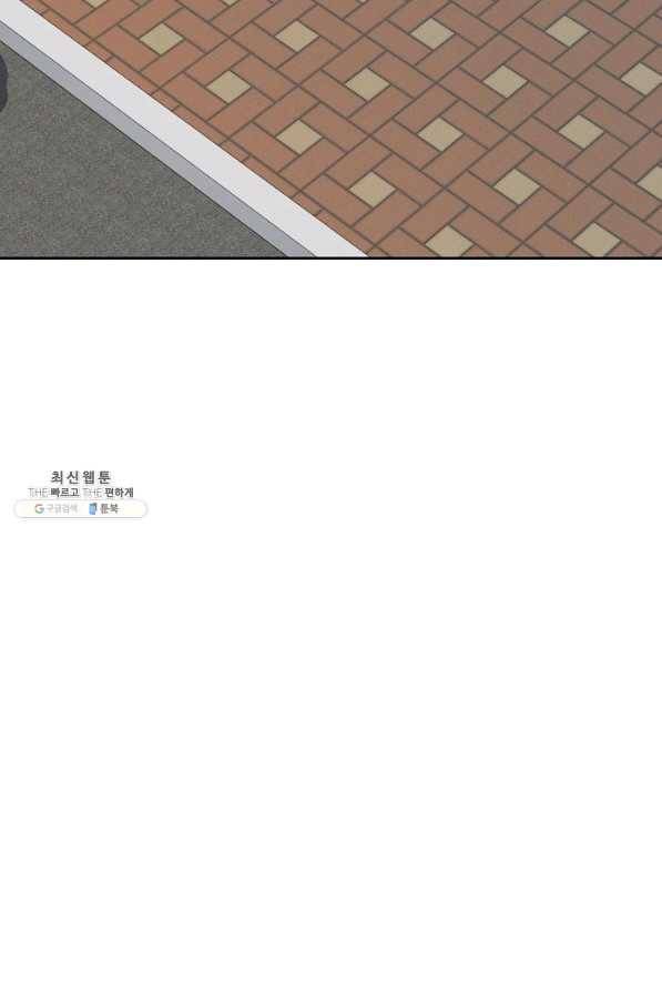 뒤끝작렬 147화 10