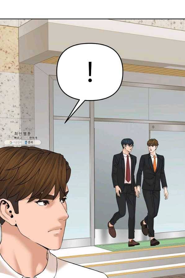 뒤끝작렬 147화 11
