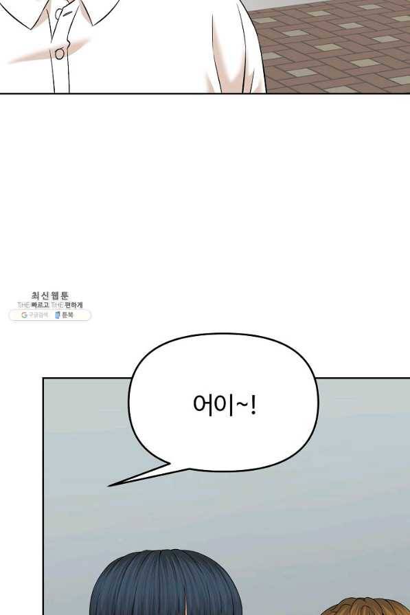 뒤끝작렬 147화 12