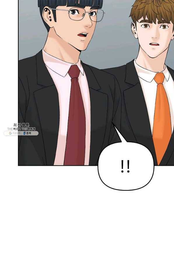 뒤끝작렬 147화 13