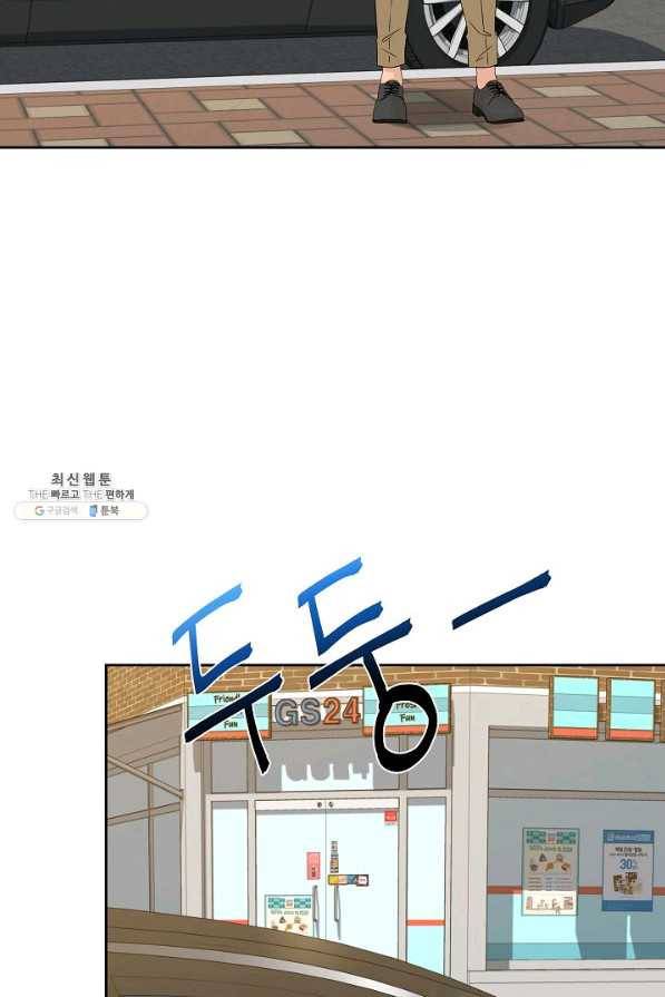 뒤끝작렬 147화 15