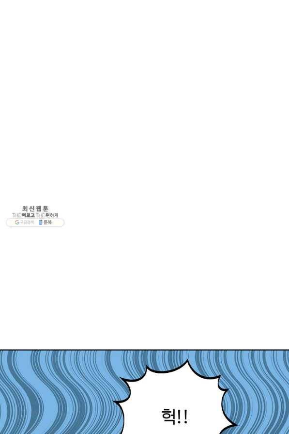 뒤끝작렬 147화 18