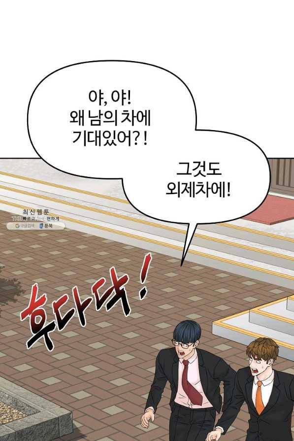 뒤끝작렬 147화 20