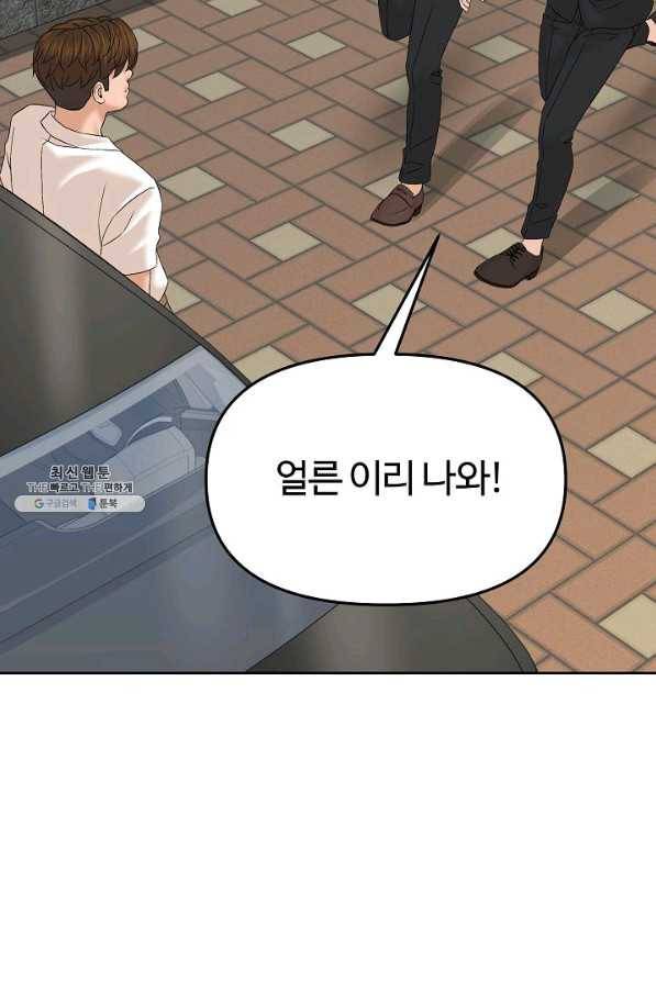 뒤끝작렬 147화 21