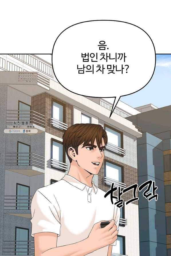 뒤끝작렬 147화 22