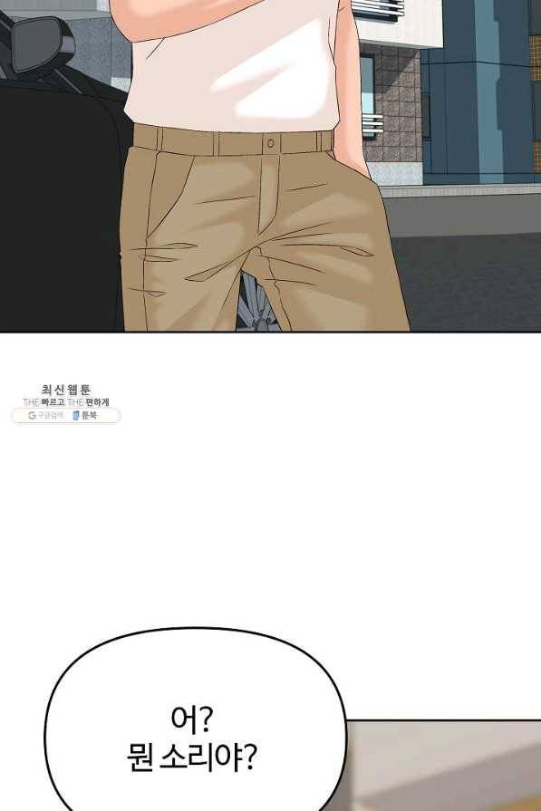 뒤끝작렬 147화 23