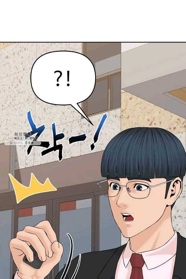 뒤끝작렬 147화 25