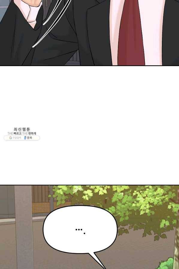 뒤끝작렬 147화 26