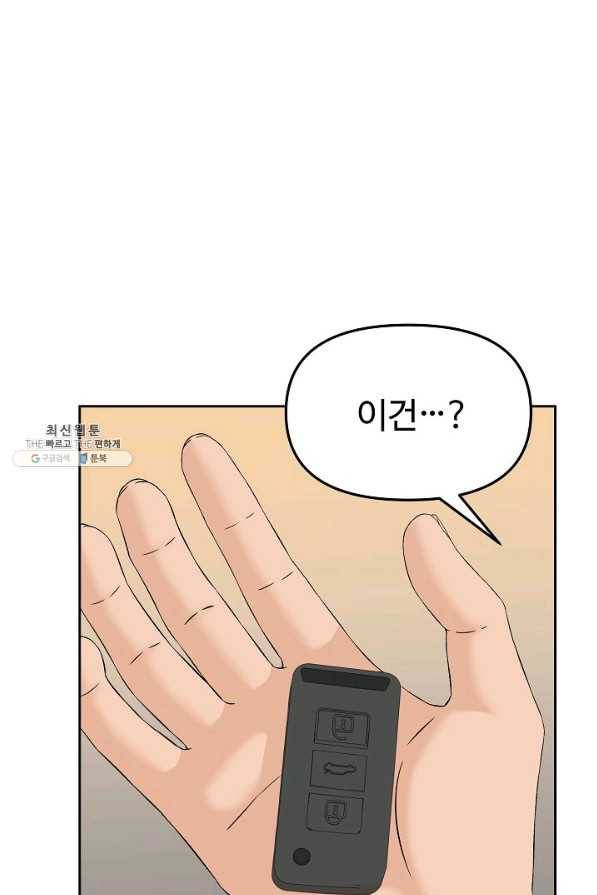 뒤끝작렬 147화 28
