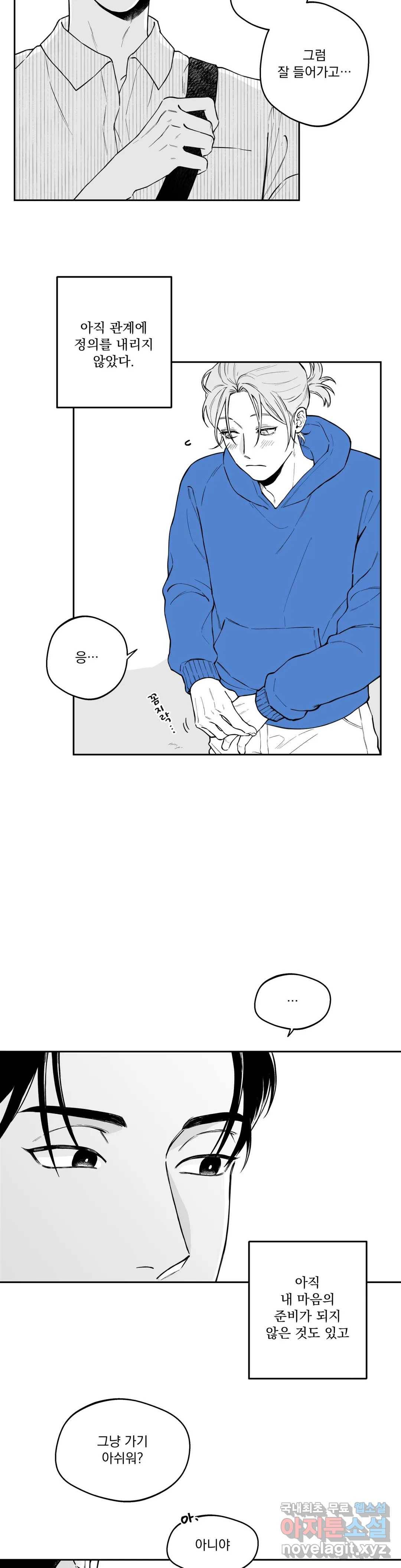 패스, 논패스 47화 머리끈과 칵테일 18 2