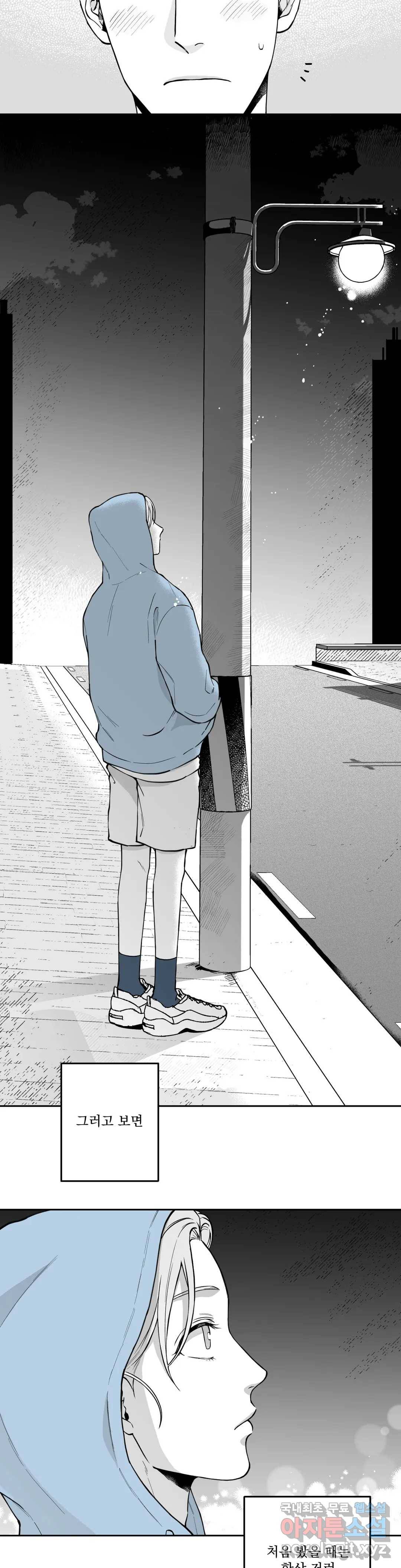 패스, 논패스 47화 머리끈과 칵테일 18 16
