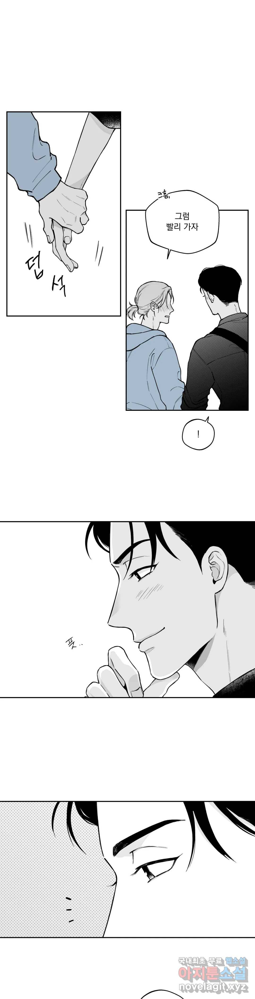 패스, 논패스 47화 머리끈과 칵테일 18 21