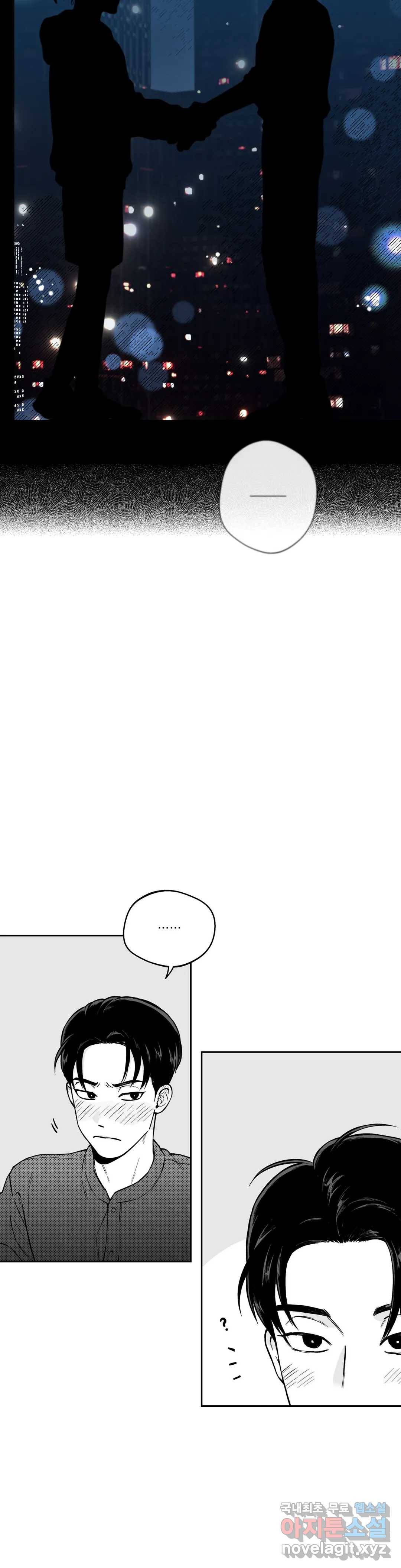패스, 논패스 47화 머리끈과 칵테일 18 23