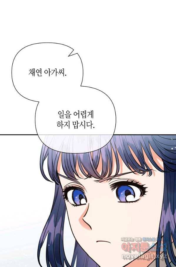 천인의 신부 85화 3