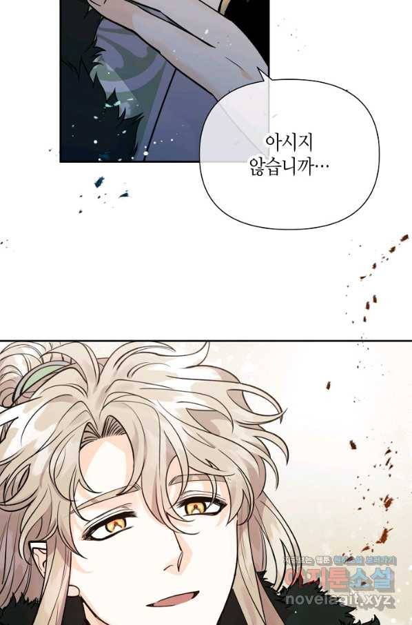천인의 신부 85화 6