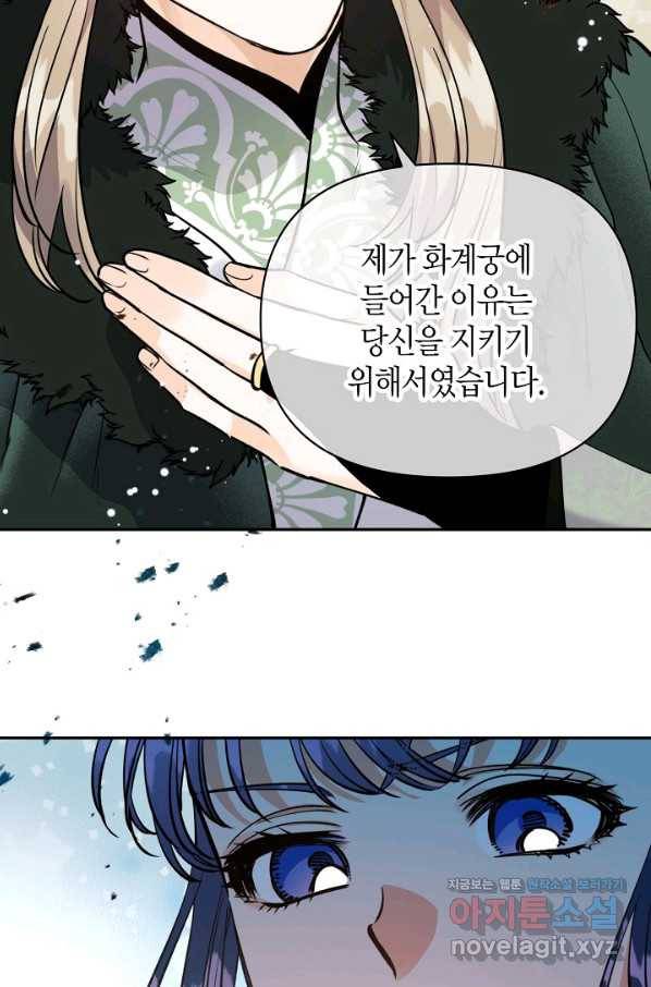 천인의 신부 85화 7