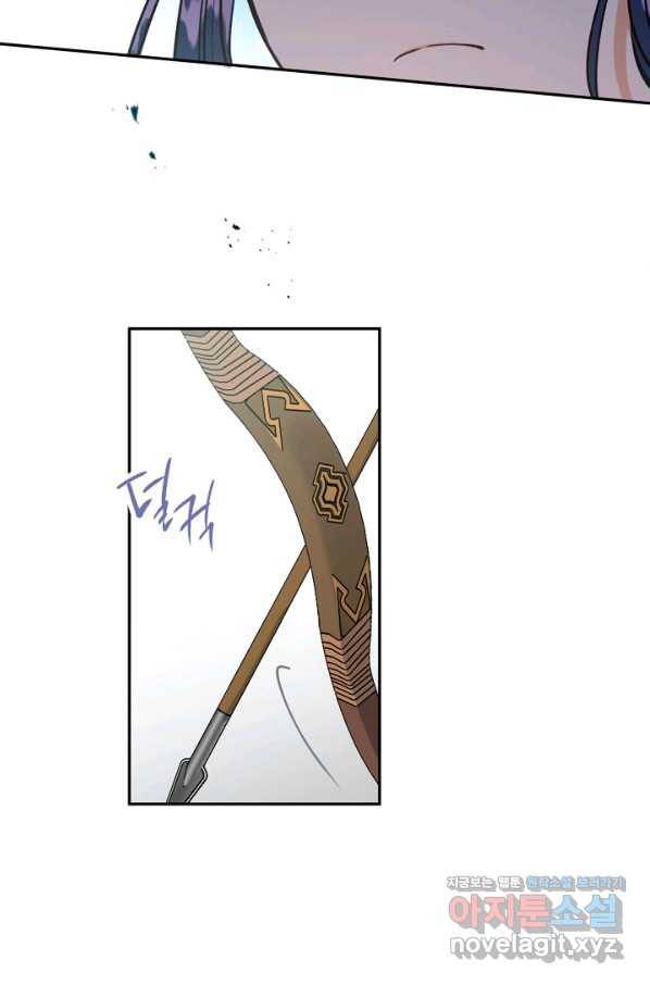 천인의 신부 85화 8