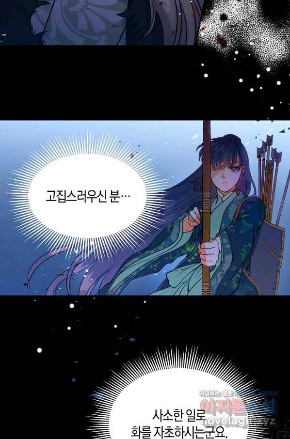천인의 신부 85화 11