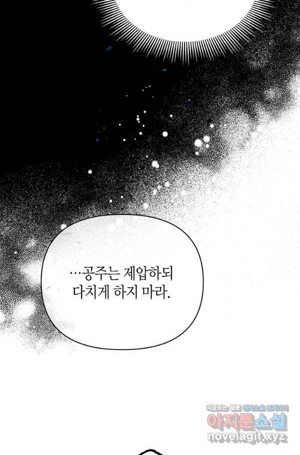 천인의 신부 85화 12