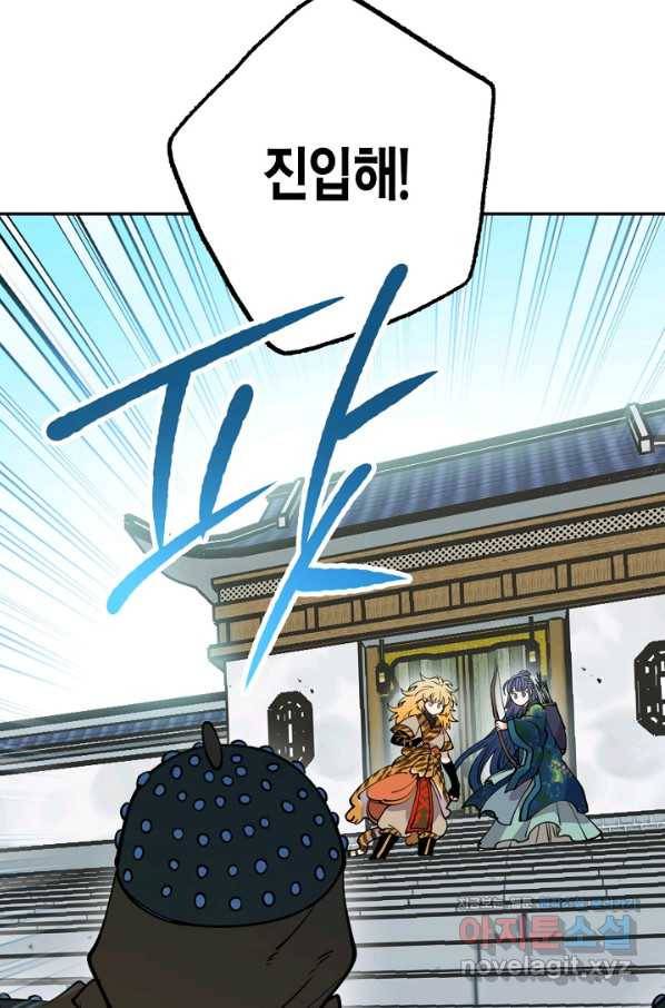 천인의 신부 85화 13