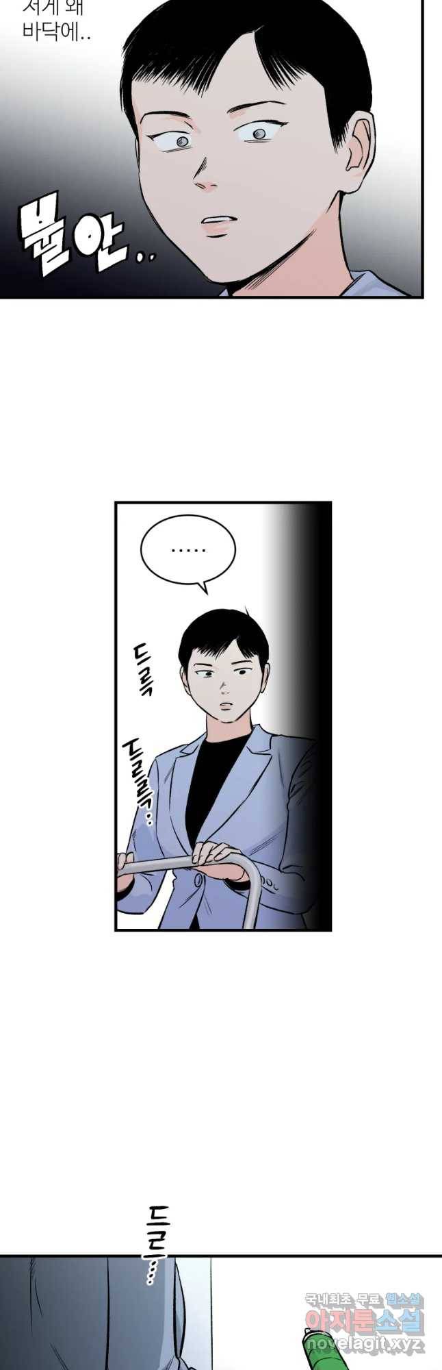 타원을 그리는 법 2부 17화 7