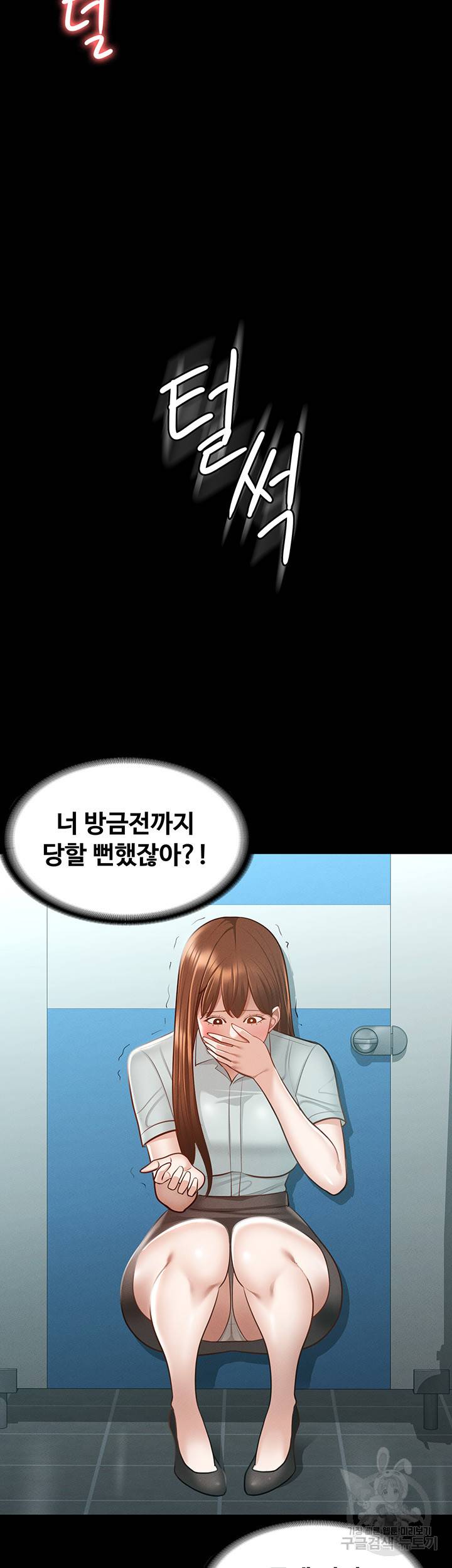 직장관리자 권한 12화 3