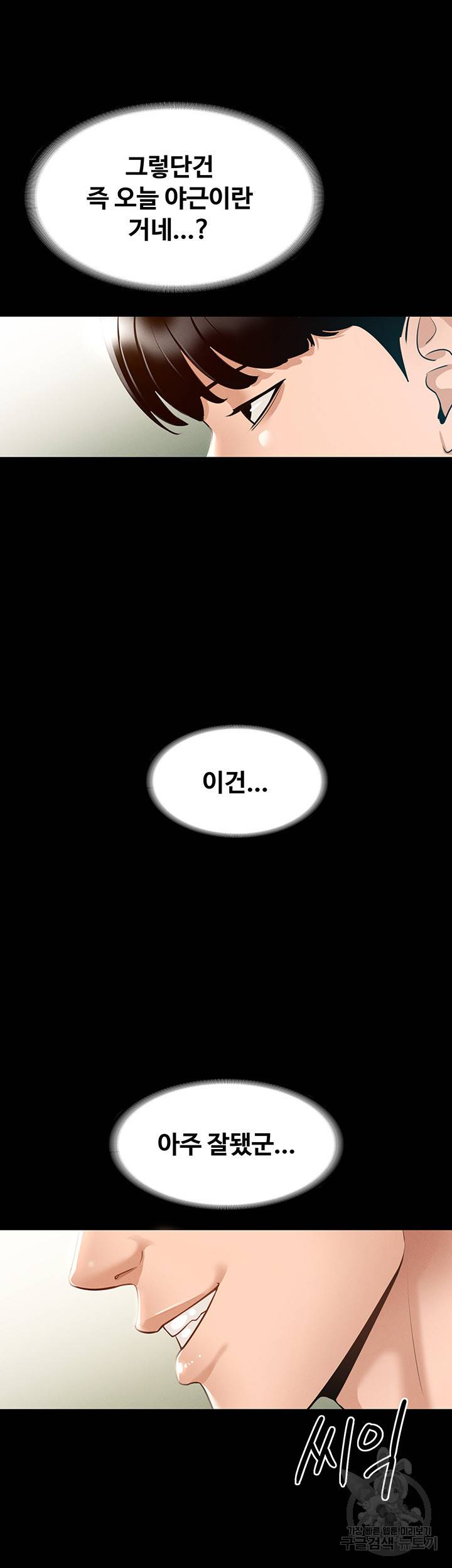 직장관리자 권한 12화 13