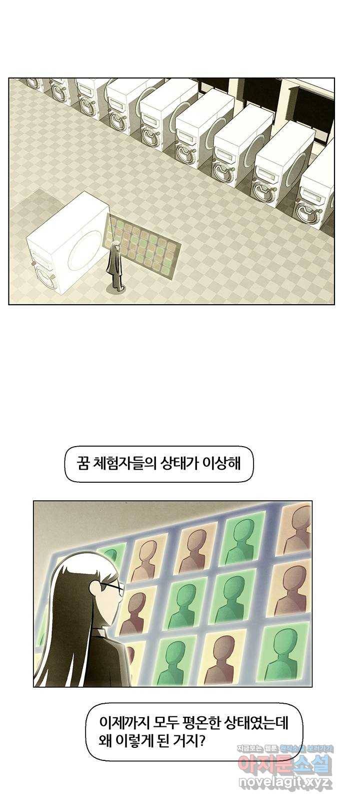 꿈의 기업 5부 56화 1