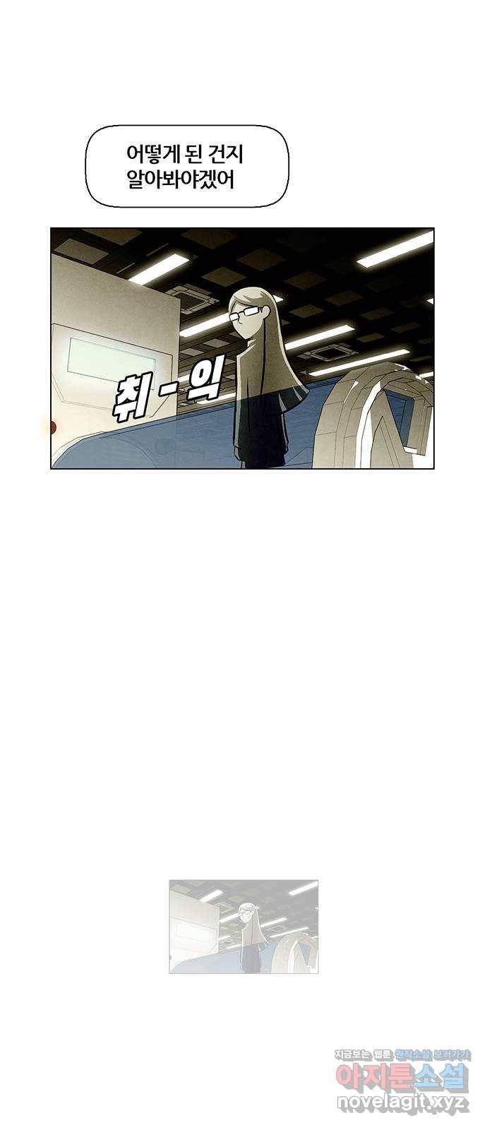 꿈의 기업 5부 56화 2