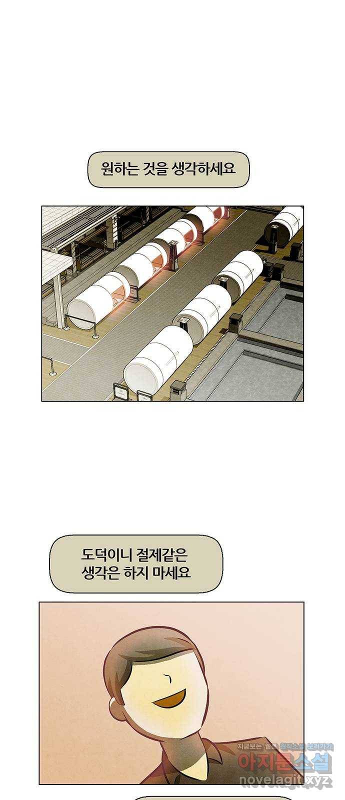 꿈의 기업 5부 56화 3