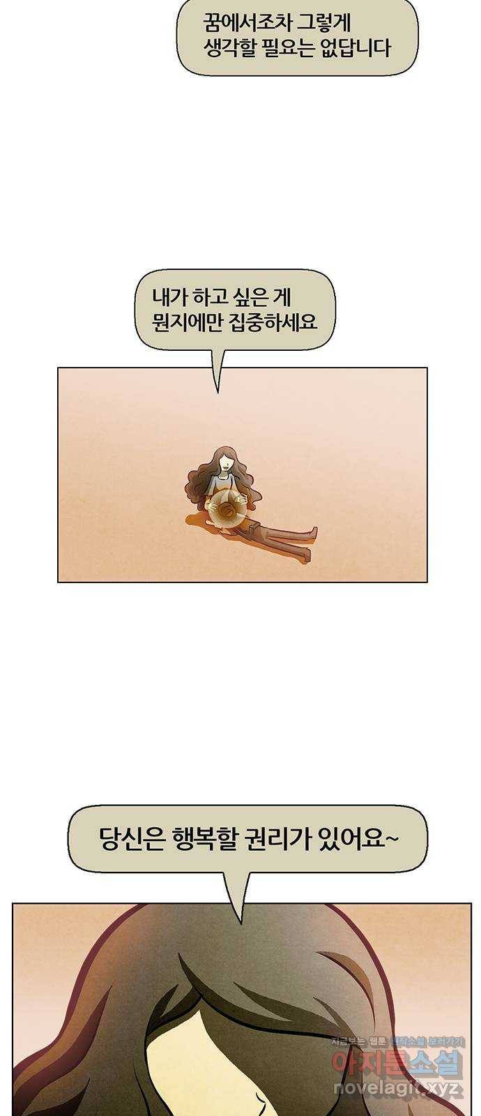 꿈의 기업 5부 56화 4