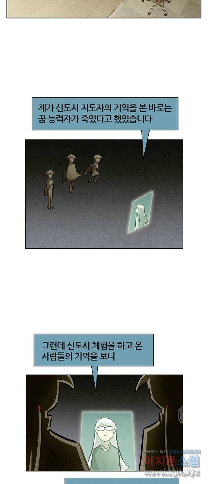 꿈의 기업 5부 56화 8
