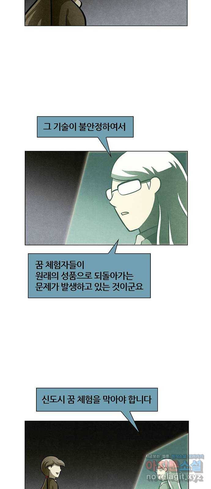 꿈의 기업 5부 56화 11