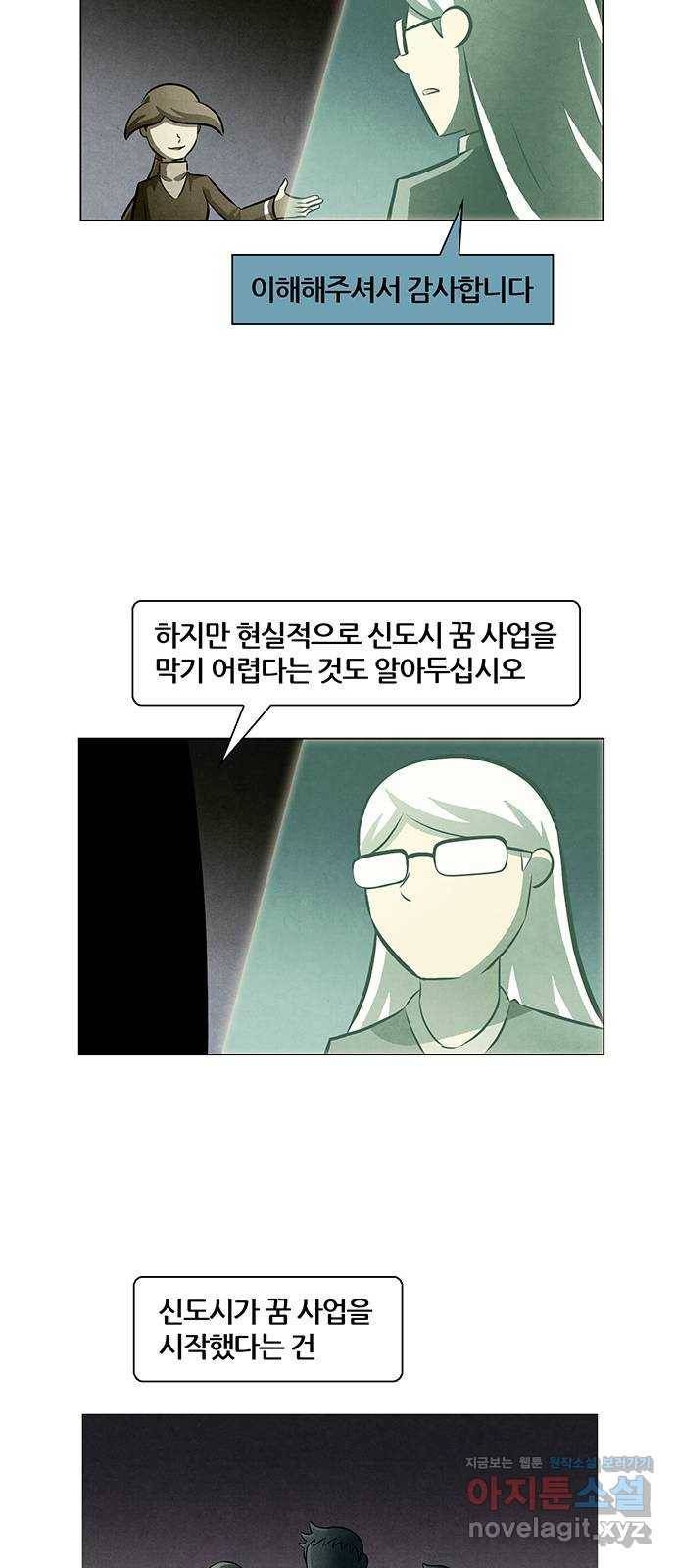 꿈의 기업 5부 56화 13