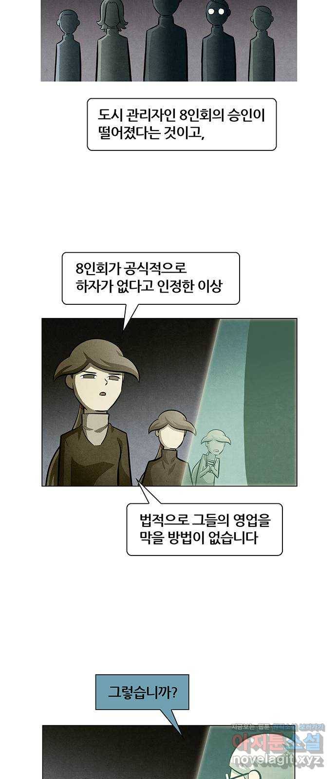 꿈의 기업 5부 56화 14