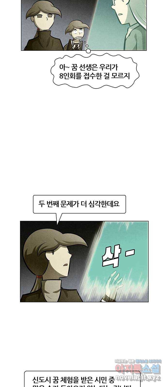 꿈의 기업 5부 56화 15