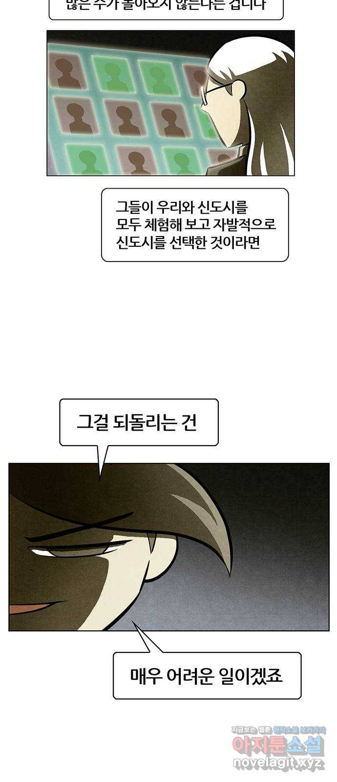 꿈의 기업 5부 56화 16