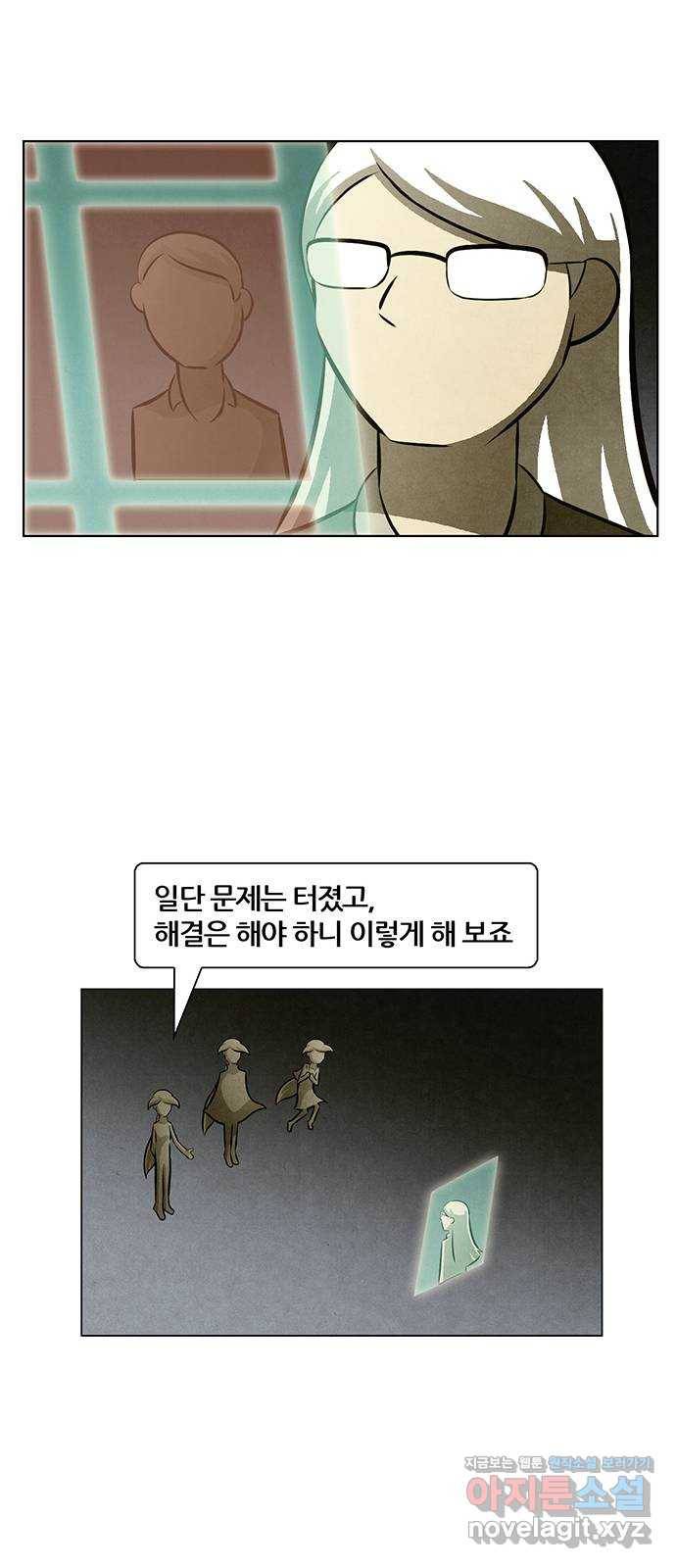 꿈의 기업 5부 56화 17