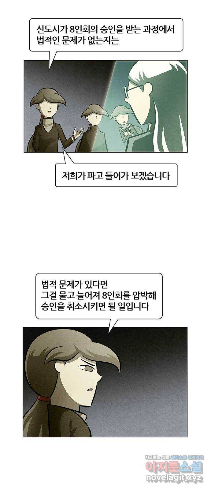 꿈의 기업 5부 56화 18