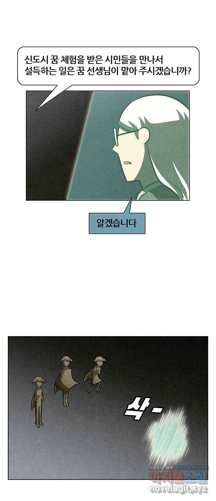 꿈의 기업 5부 56화 19
