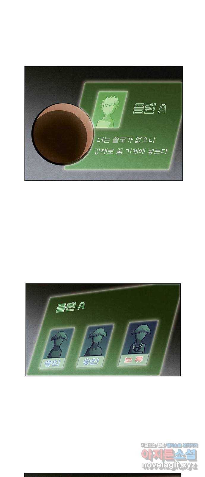 꿈의 기업 5부 56화 23