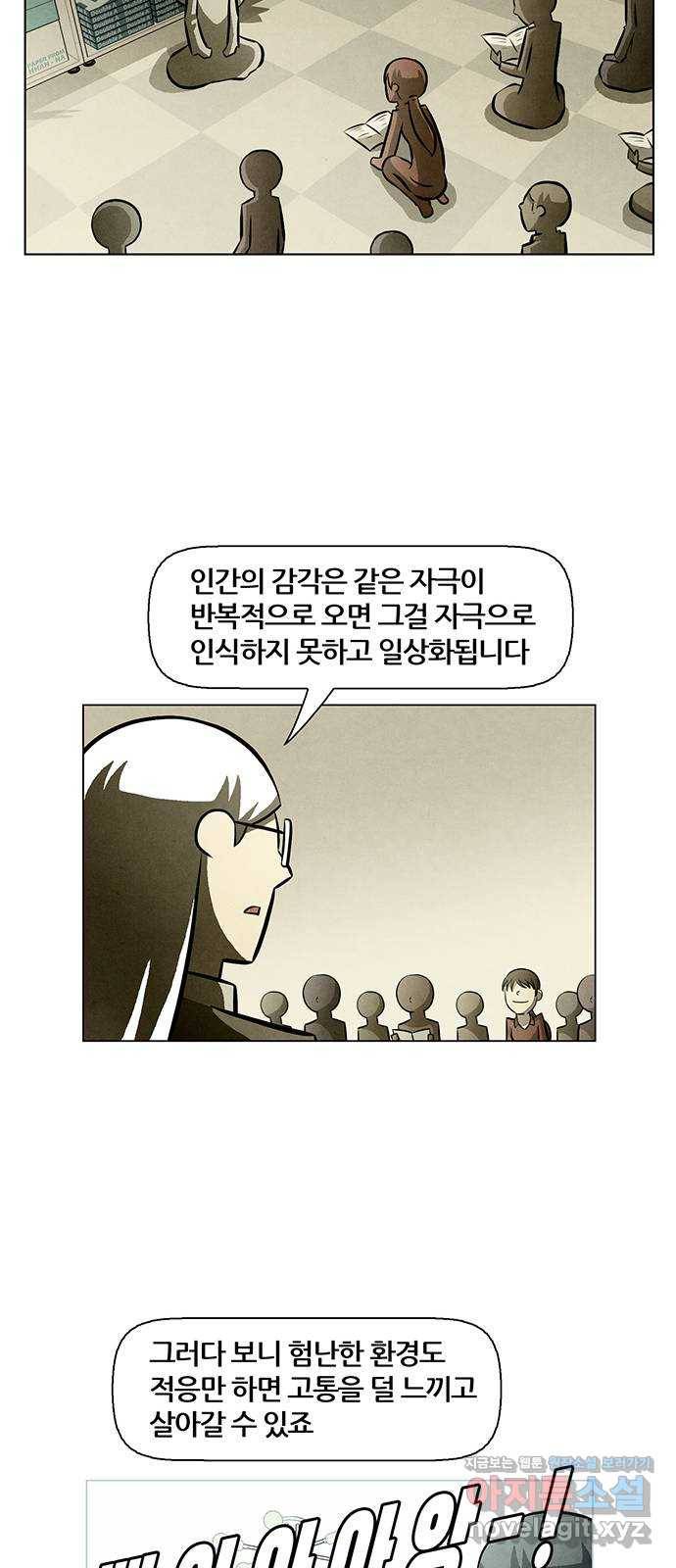 꿈의 기업 5부 56화 30