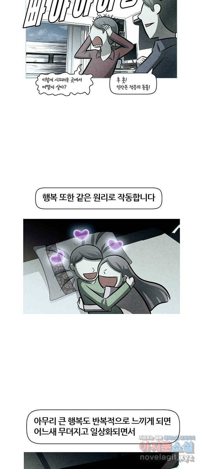 꿈의 기업 5부 56화 31