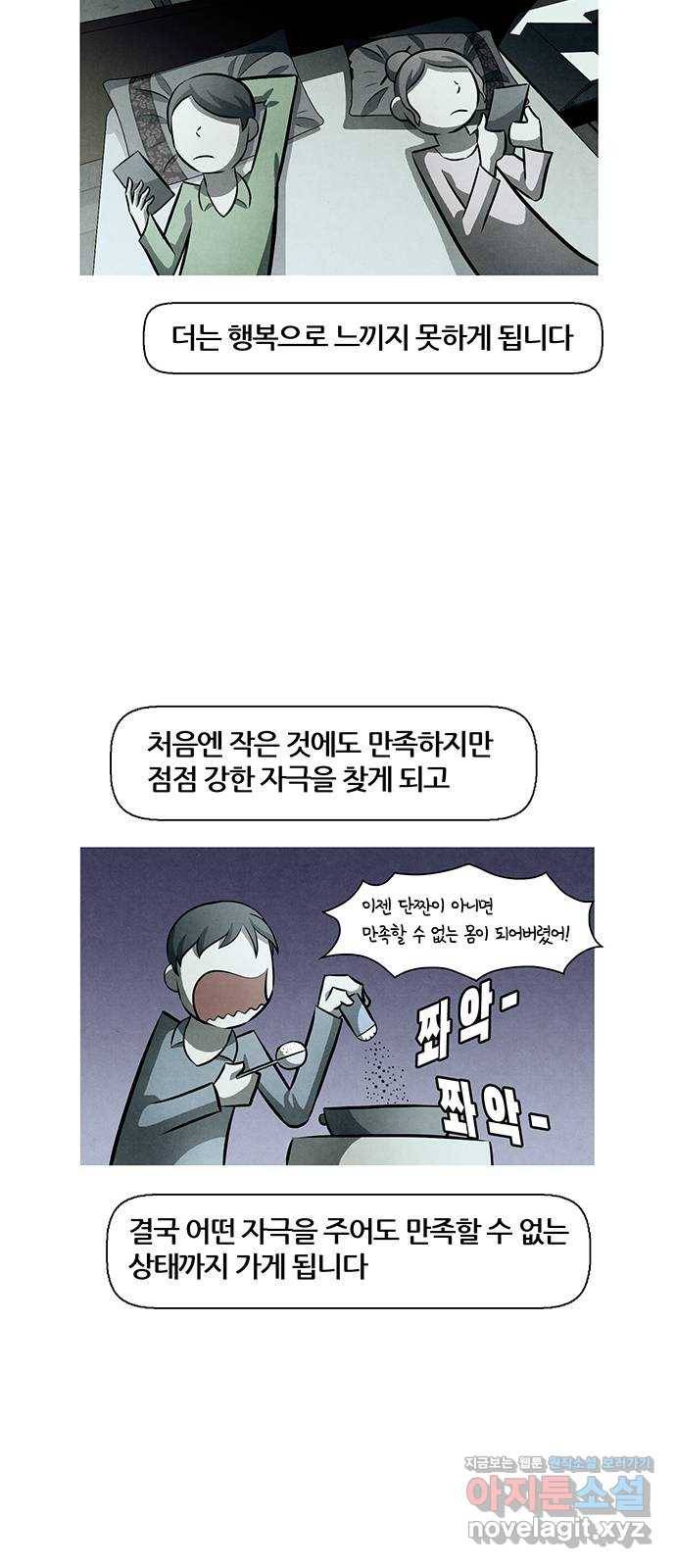 꿈의 기업 5부 56화 32